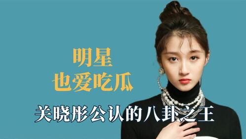 吃瓜 娱乐八卦,揭秘吃瓜群众的八卦盛宴